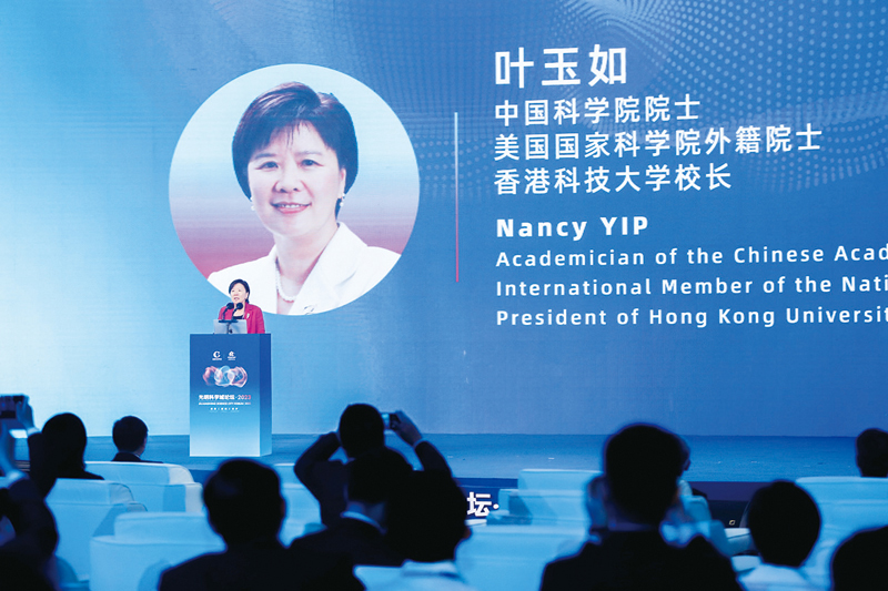 ◆ 香港科技大學校長葉玉如在光明科學城論壇做主題演講。