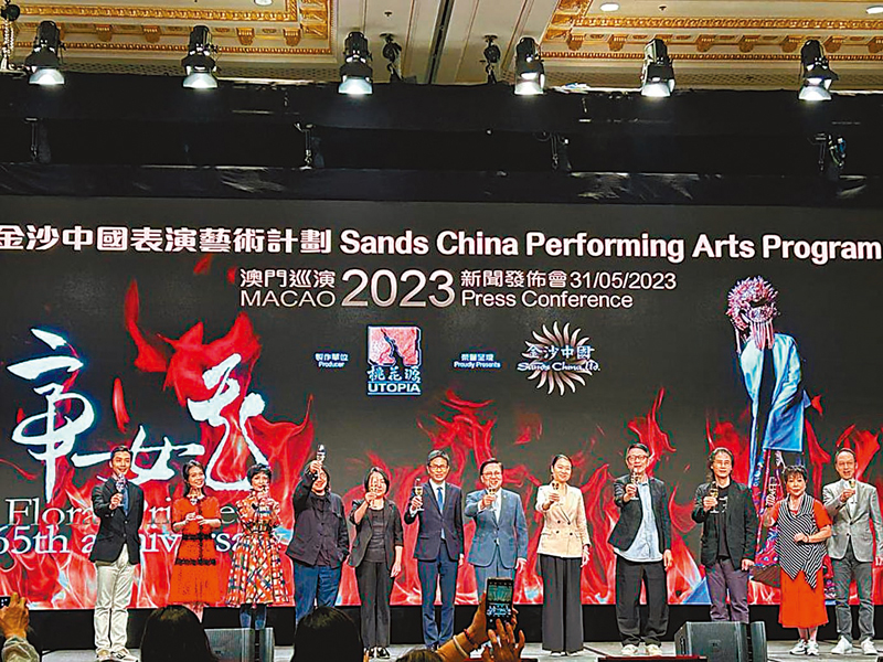 ◆ 金沙中國總裁王英偉博士（右六）、澳門政府旅遊局代局長程衛東、澳門中聯辦宣傳文化部處長白冰、澳門政府文化局文娛活動處處長唐佩怡、《帝女花》65周年劇目總監葉家寶及陳善之、導演吳國亮、演員代表李龍、南鳳、白雪紅、王志良及林穎施出席新聞發布會。
