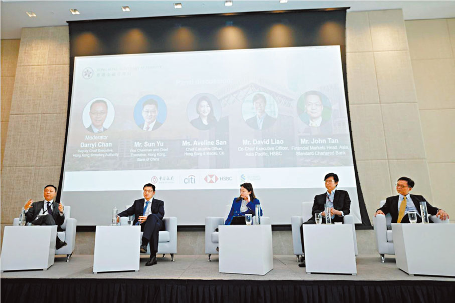 ◆金管局副總裁陳維民（左一）在會上主持一個推廣香港作為主要國際金融中心優勢的專題討論。左二起為孫煜，辛葆璉，廖宜建及陳銘僑。