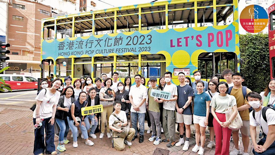 ◆ 文化體育及旅遊局積極籌備「香港流行文化節」。