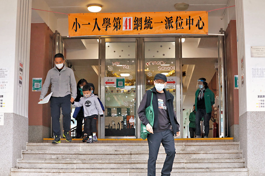 ◆2023年度小一統一派位有16,688人獲派首三志願，比率達82%，創13年來新高。圖為去年疫情下，有家長到派位中心為子女遞交選校表格。 資料圖片