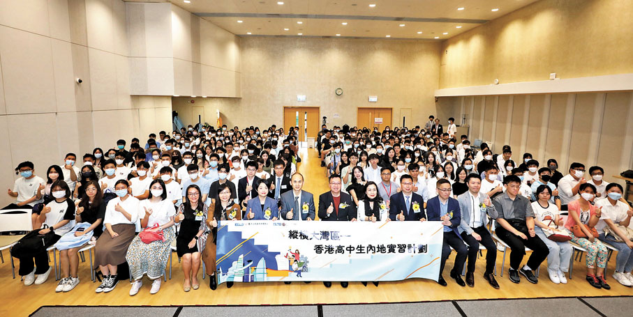 ◆「縱橫大灣區—香港高中生內地實習計劃2023」於昨日啟動。 香港文匯報記者郭木又 攝