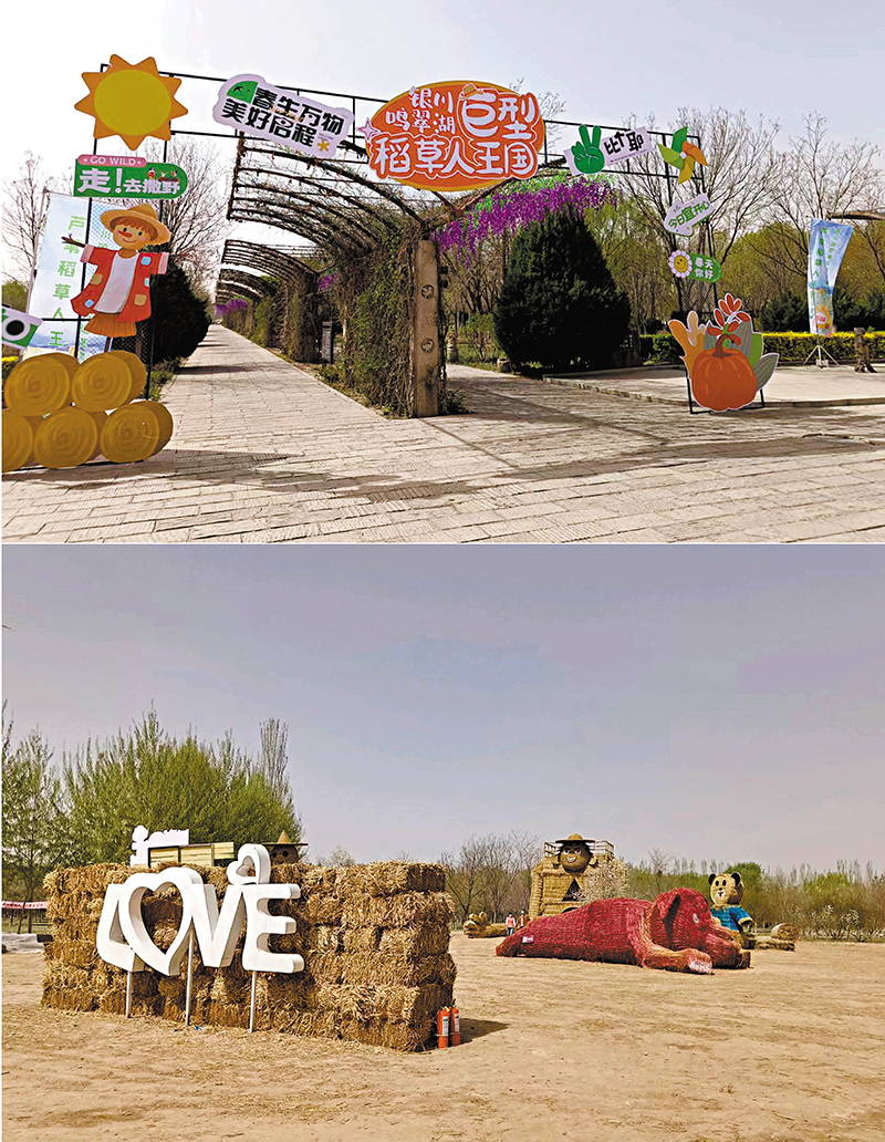 ◆巨型稻草人王國