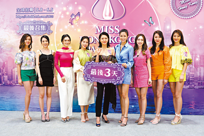 ◆多位歷屆港姐呼籲靚女們踴躍報名參加。