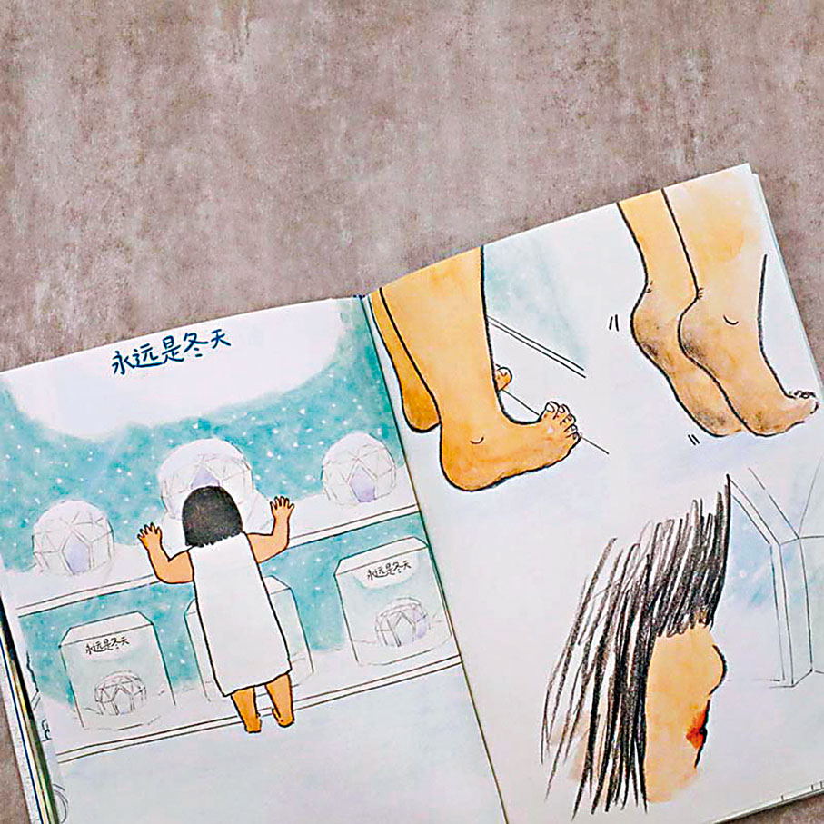 ◆圖畫書《冰房子》筆觸細膩。 