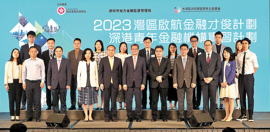 ◆「2023灣區啟航金融才俊計劃」昨日舉行啟動儀式。香港文匯報記者涂穴  攝