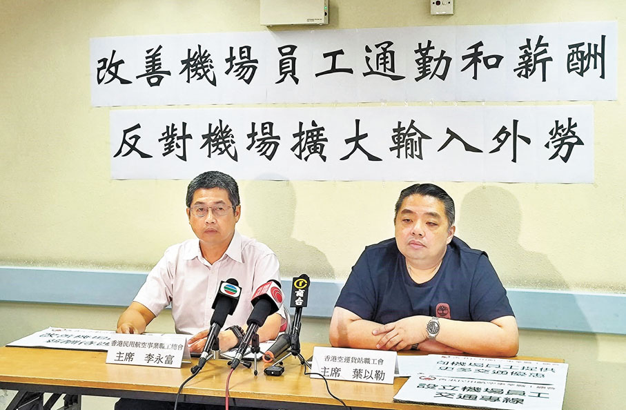◆ 民航工會促請政府由源頭解決機場地勤人手短缺問題。 香港文匯報記者  攝