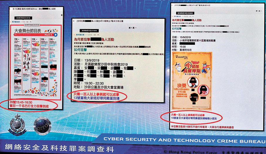 ◆修例風波期間，警方多次發現有撐暴者或黑暴於網上發布鼓吹暴力及煽動仇恨政府言論。資料圖片