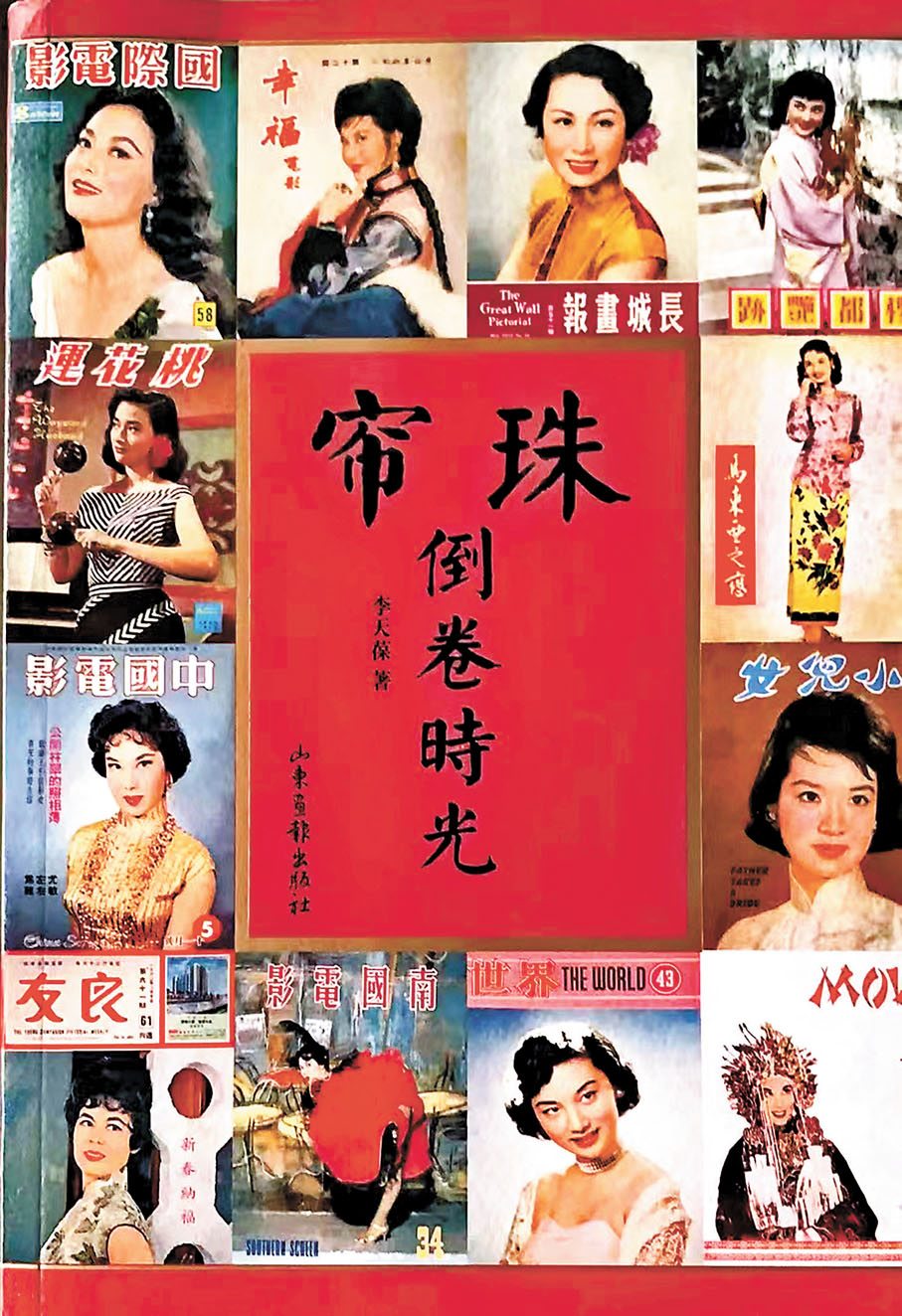 ◆艷麗的封面，異常吸睛。作者供圖