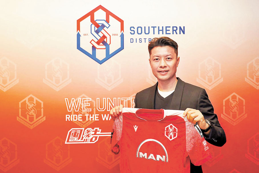 ◆冠忠南區昨日宣布新球季會由楊正光執教。 球會圖片