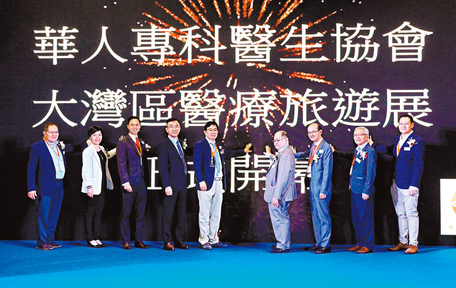 ◆大灣區醫療旅遊展昨日起一連三日在亞洲國際博覽館舉行。