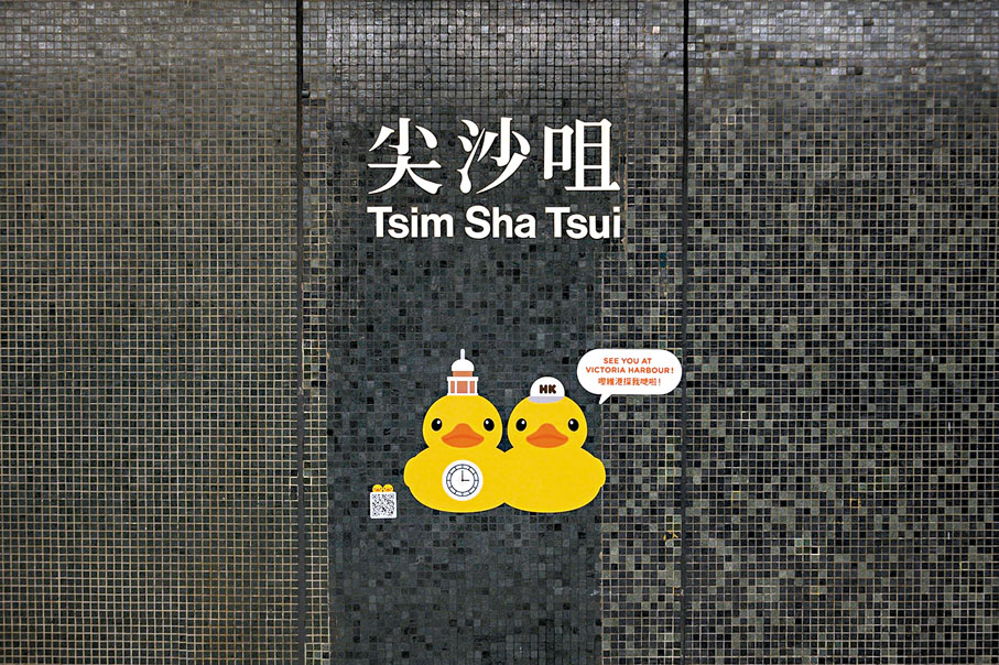 ◆在多個港鐵站內都有橡皮鴨的蹤影。