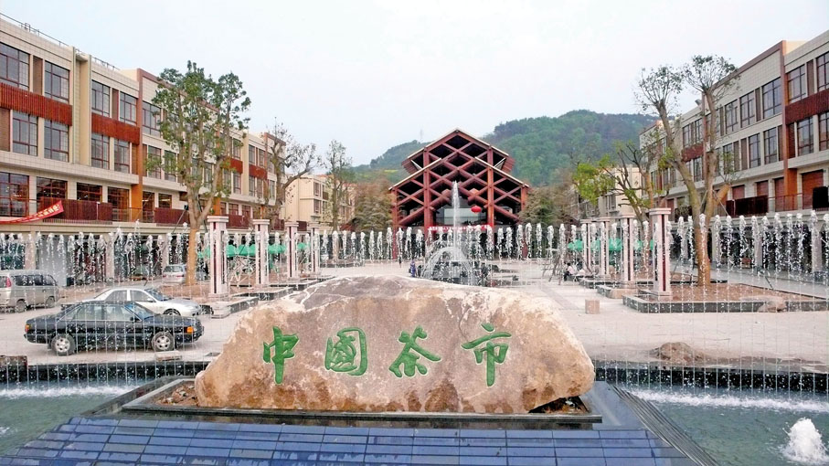 ◆ 新昌的中國茶市