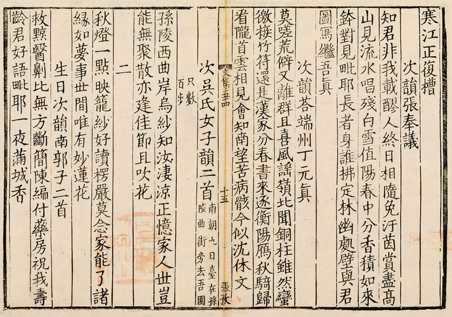 ◆南宋紹興龍舒郡齋刻公文紙印本《王文公文集》是現存最早的王安石文集。