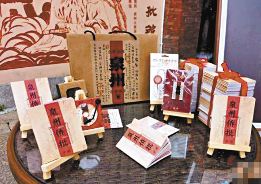◆推介活動上的泉州僑批護照及僑批主題文創產品。 網上圖片