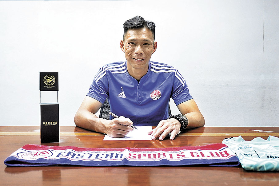 ◆葉鴻輝將第十季効力東方足球隊。 球會圖片