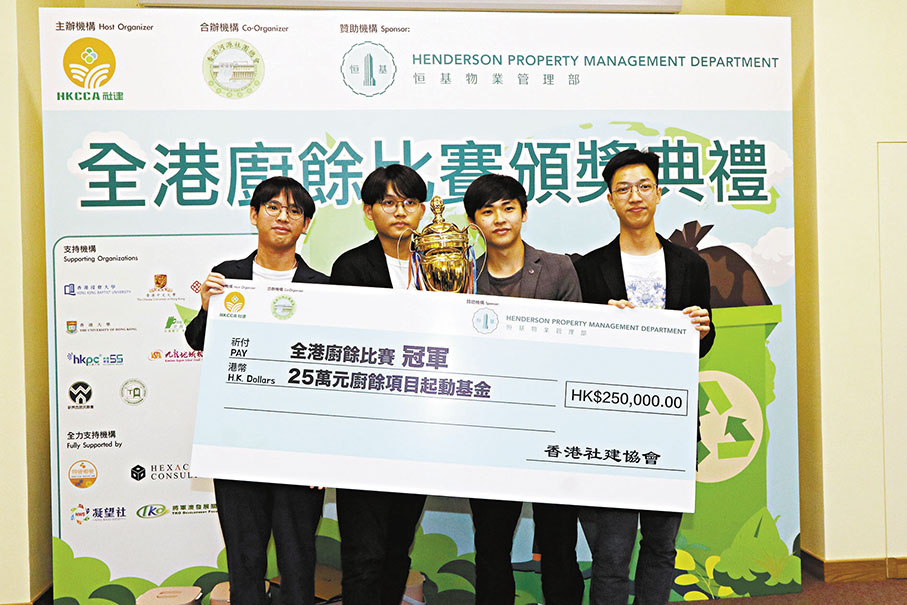 ◆由黃頌勤(右一)等大學生組成的團隊「酵‧環保」獲得建議書比賽冠軍。 香港文匯報記者北山彥  攝
