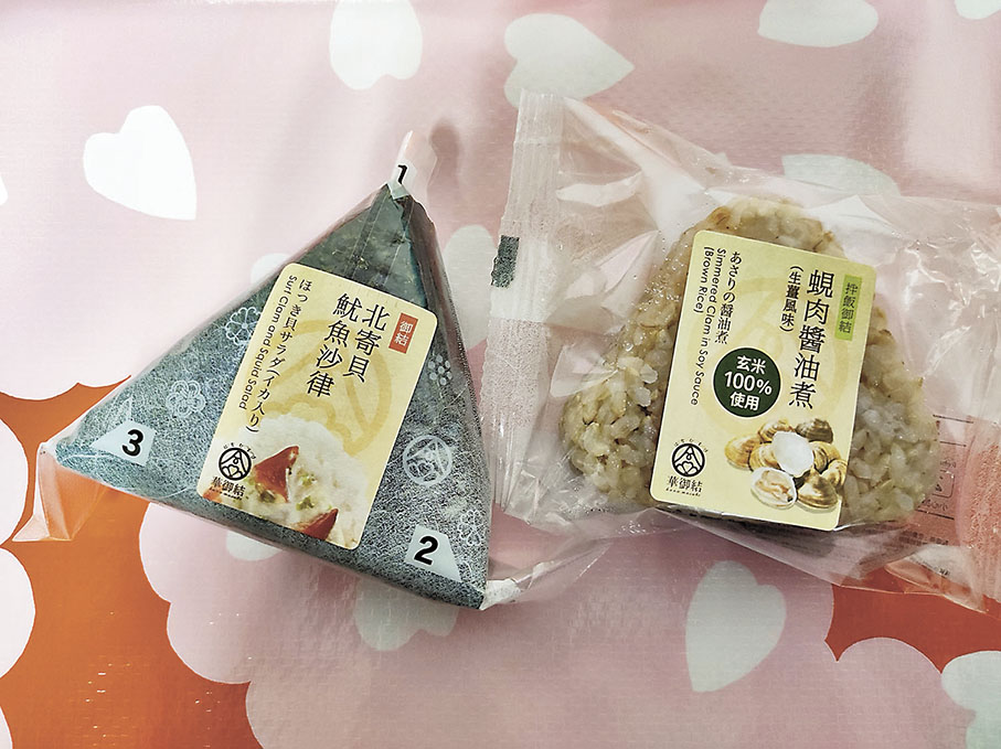 ◆「御結」北寄貝魷魚沙律及「玄米御結」蜆肉醬油煮