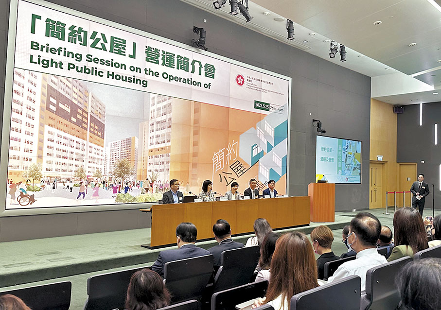 ◆ 房屋局早前舉辦「簡約公屋」營運簡介會。 資料圖片