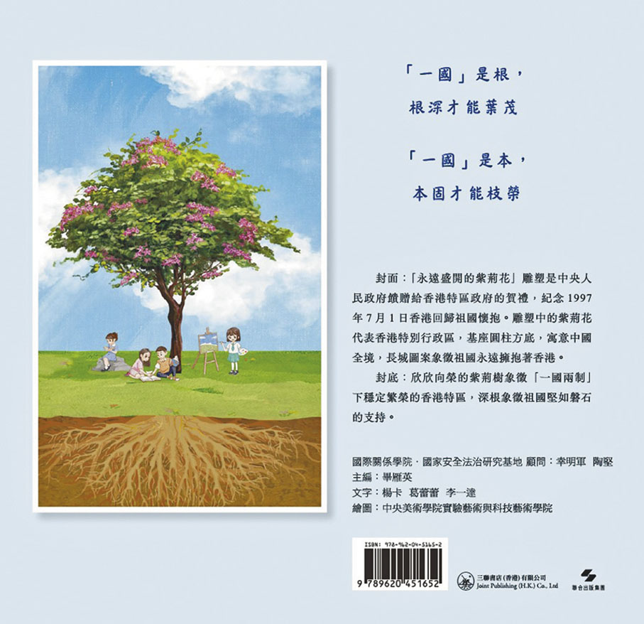 ◆今次繪本不論是封面和封底圖片都蘊含深意。