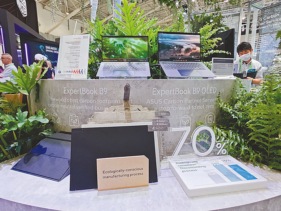 ◆品牌ExpertBook B9系列的面板也採用環保物料製造。