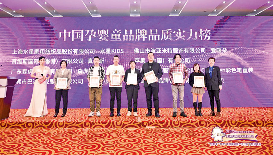 ◆劉偉文（右四）代表真維斯童裝接受「娃斯卡」傳媒影響力品質實力品牌榮譽牌匾。