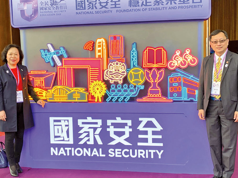 4月15日是全民國家安全教育日，紡織及製衣界選委代表們參加「全民國家安全教育日」開幕典禮暨主題講座活動。本會永遠榮譽會長潘陳愛菁、秘書長蕭勁樺出席。