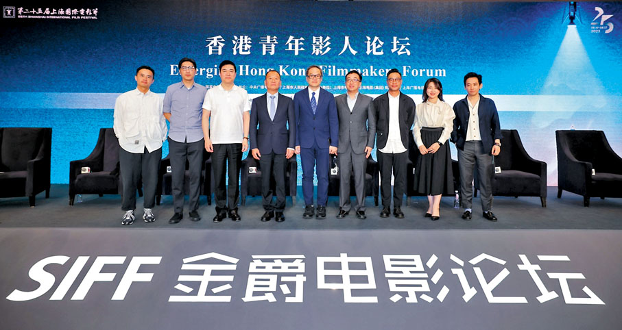 ◆ 香港青年影人論壇。