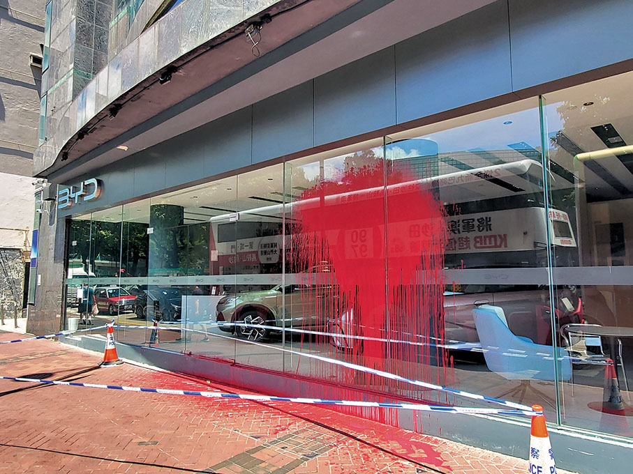 ◆尖沙咀漆咸道南比亞迪陳列室被人向兩塊櫥窗玻璃潑紅油刑毀。 香港文匯報記者劉友光 攝
