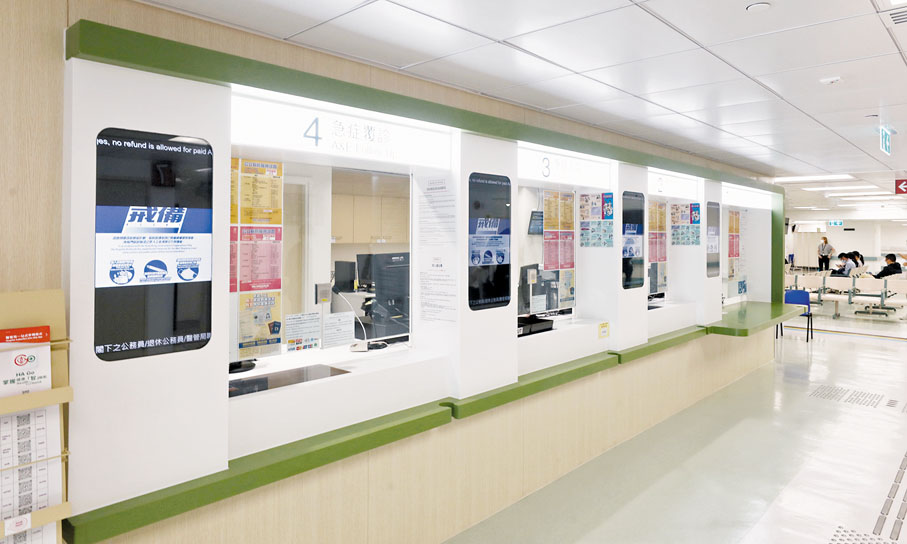 ◆急症室登記處。香港文匯報記者郭木又  攝