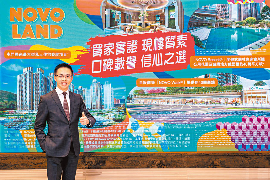 ◆ 陳漢麟表示，NOVO LAND第2A期首輪銷售數據顯示，年輕家庭及首次置業者較多。