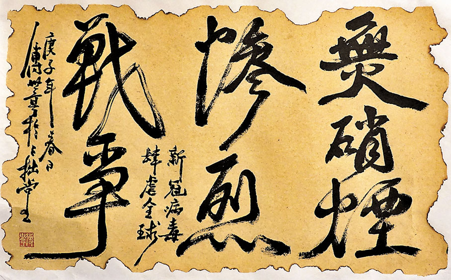 ◆《無硝煙慘烈戰爭》