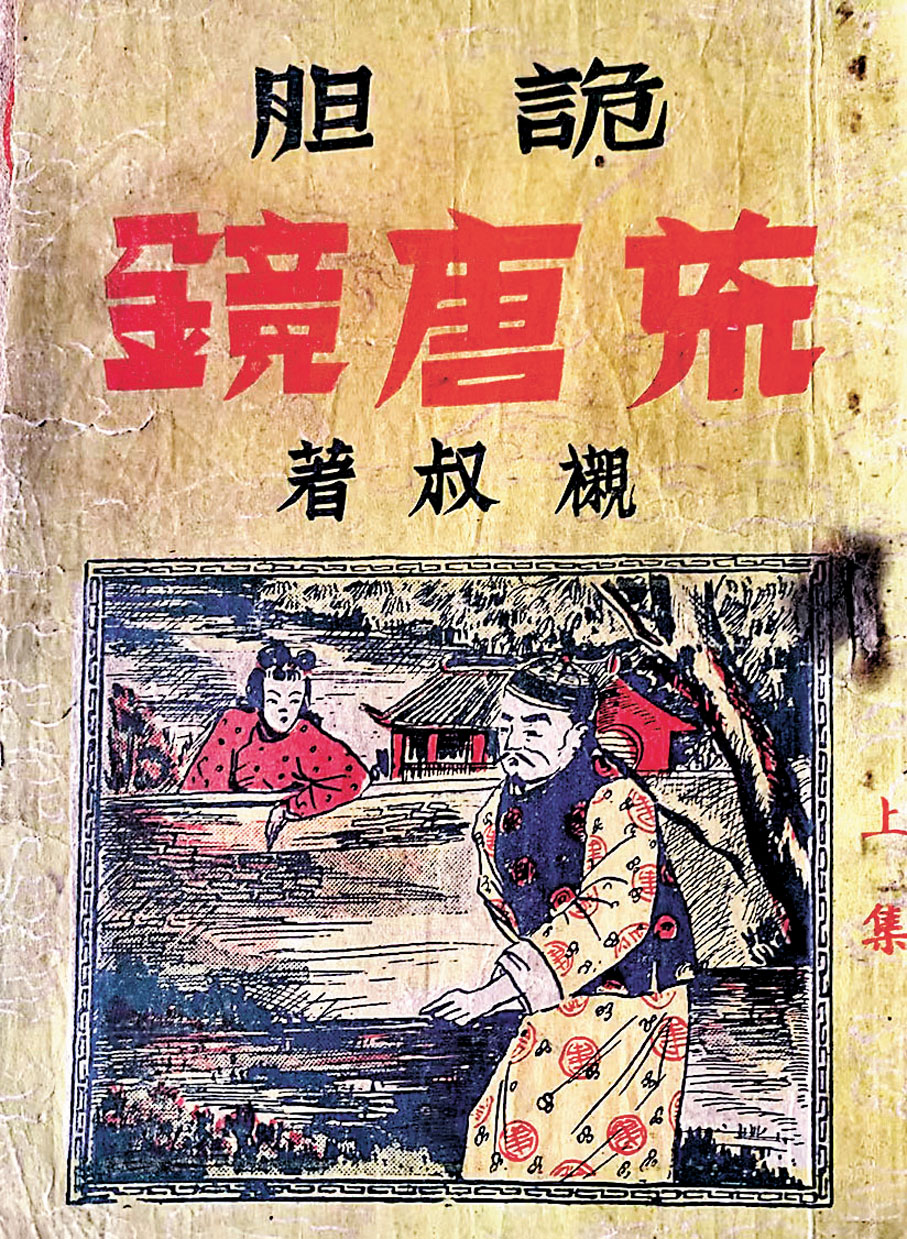 ◆這些書仔，難尋矣。 作者供圖
