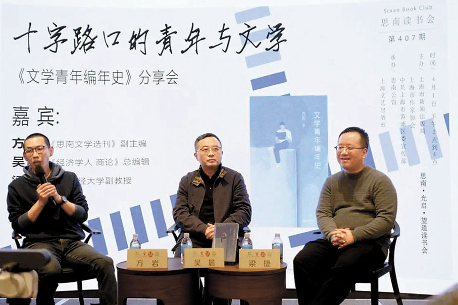 ◆《文學青年編年史》新書分享會