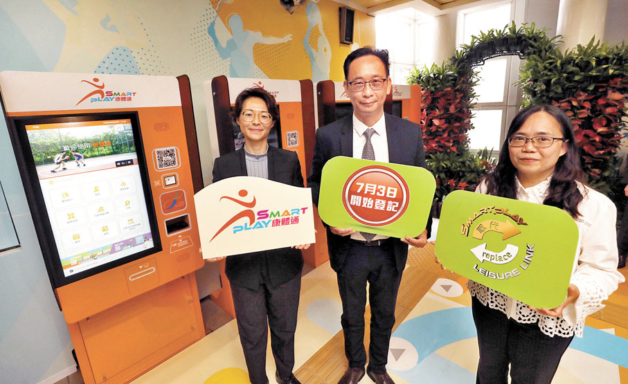 ◆康文署推出新系統「SmartPLAY 」,市民預訂設施時需簽署承諾書不會轉讓場地等聲明。香港文匯報記者郭木又 攝