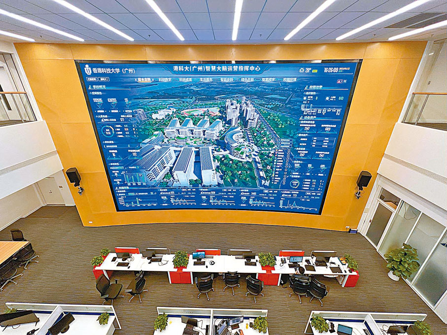 ◆港科大（廣州）智慧大腦運營指揮中心。香港文匯報記者帥誠  攝