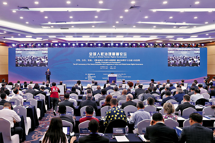 ◆ 6月14日，全球人權治理高端論壇在北京舉辦。本次論壇由國務院新聞辦公室、外交部和國家國際發展合作署共同主辦。中新社