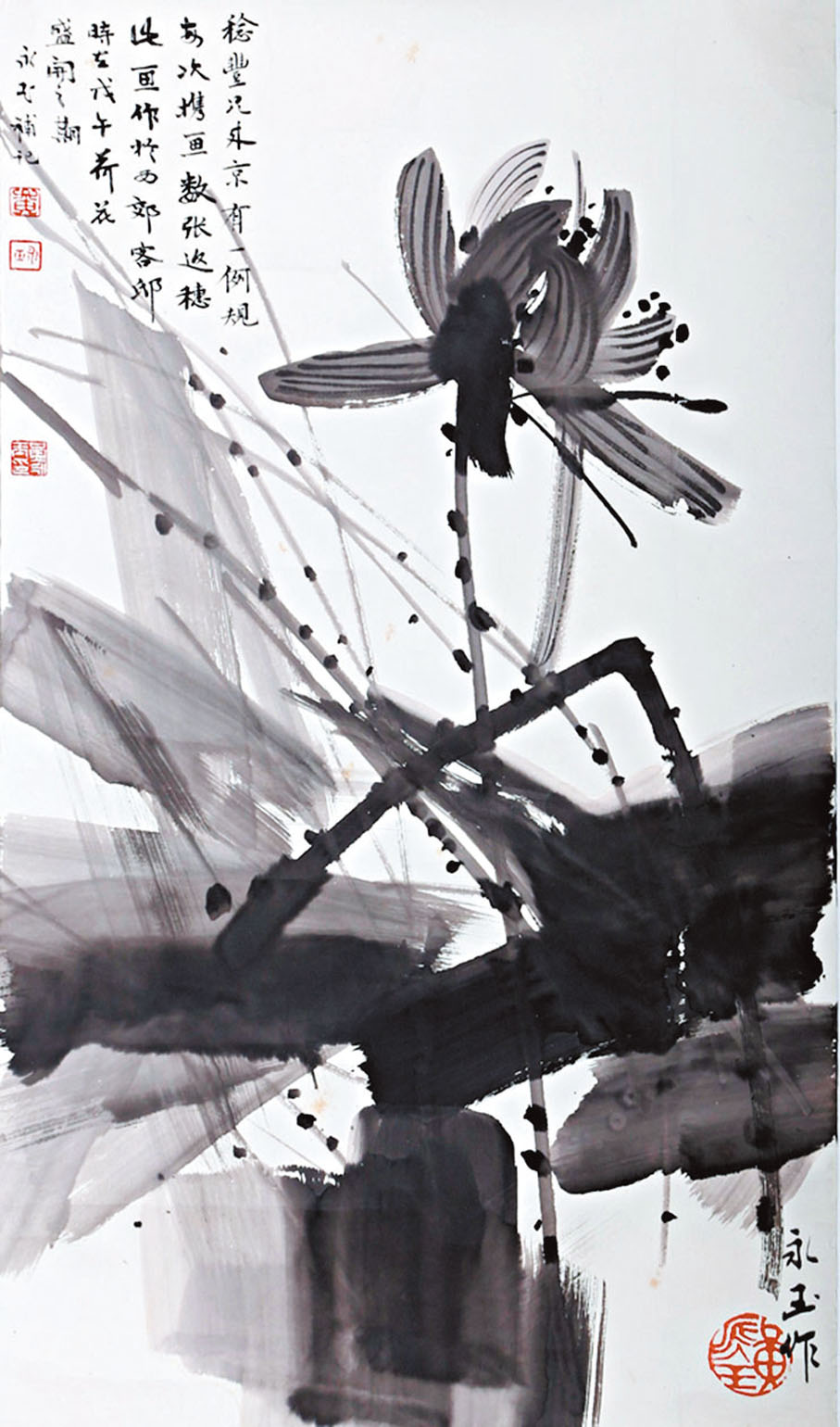 ◆黃永玉水墨畫作品《墨荷》。   網上圖片