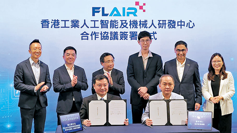 ◆ 黎少斌（後排左一）指，FLAIR期望與不同的夥伴合作，把本港的技術帶到國際市場。後排右二為畢堅文。