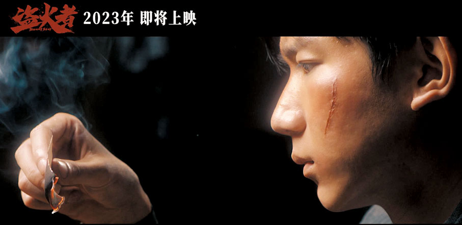 ◆ 王源以刀疤造型亮相。