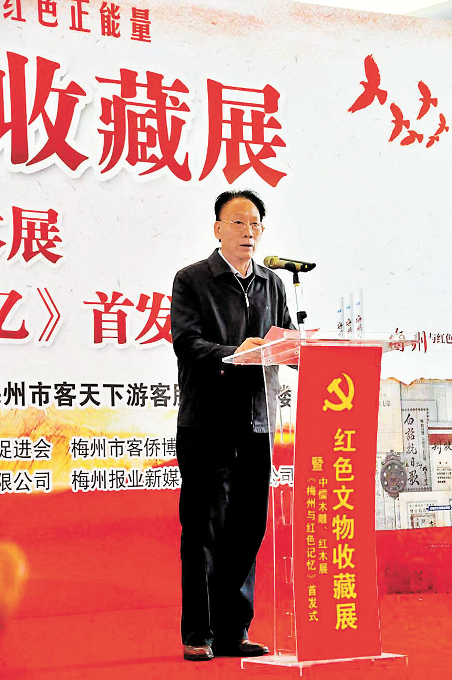 ◆2019年1月，魏金華出席紅色文物收藏展暨《梅州與紅色記憶》專著首發式。