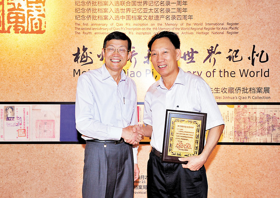 ◆中國國家檔案局局長楊冬權頒獎後與魏金華合影。