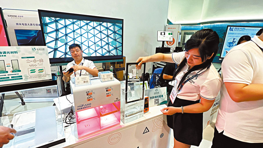 ◆固特佳熱致調光中空玻璃。 香港文匯報記者帥誠  攝