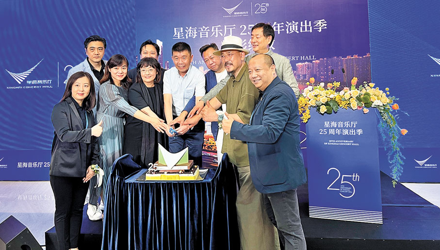 ◆發布會上，嘉賓們共同為25周年的星海音樂廳送上生日祝福。 黃寶儀 攝