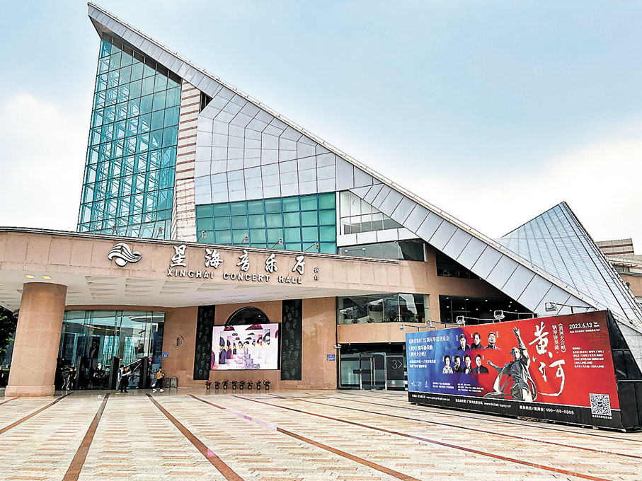 ◆星海音樂廳。黃寶儀 攝