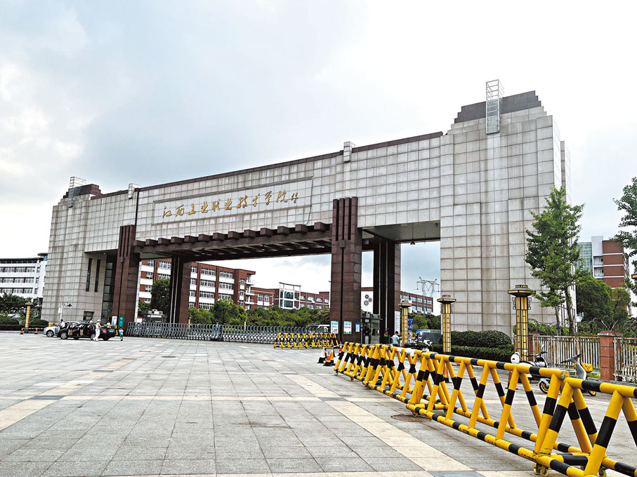 ◆涉事的江西工業職業技術學院正門。 香港文匯報記者王逍 攝