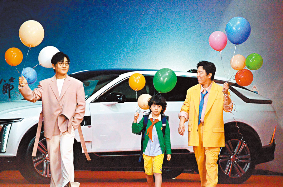 ◆ 黃渤(右)帶領小朋友手拿氣球走上紅毯。