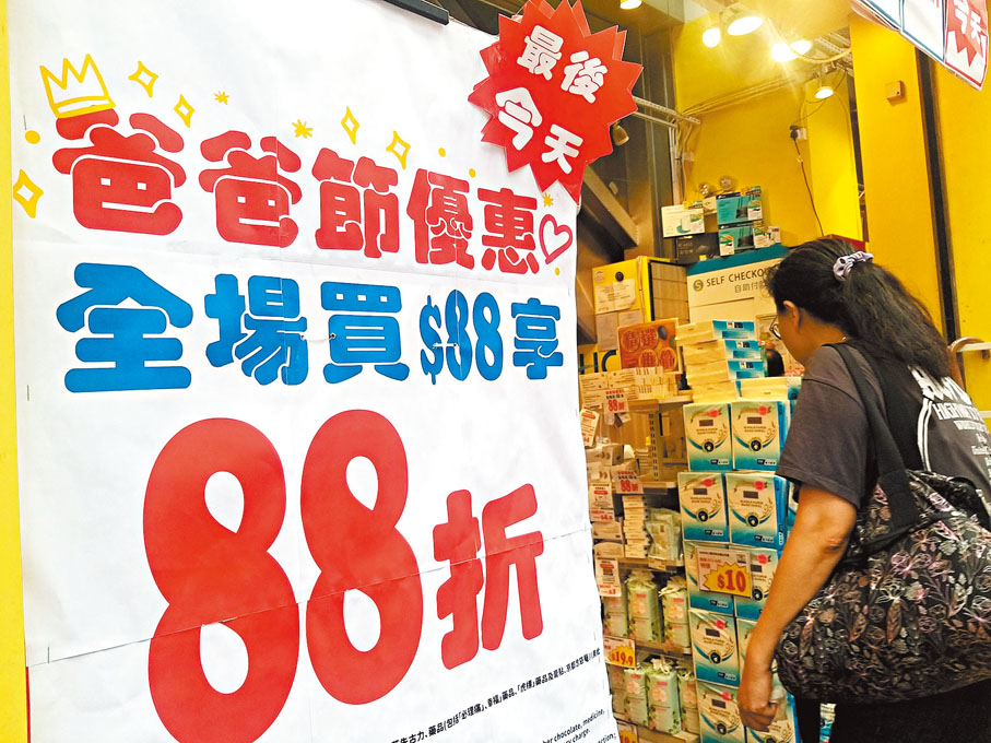 ◆有店舖推出父親節優惠。香港文匯報記者萬霜靈  攝