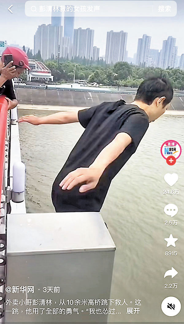 ◆彭清林跳水救人瞬間。視頻截圖