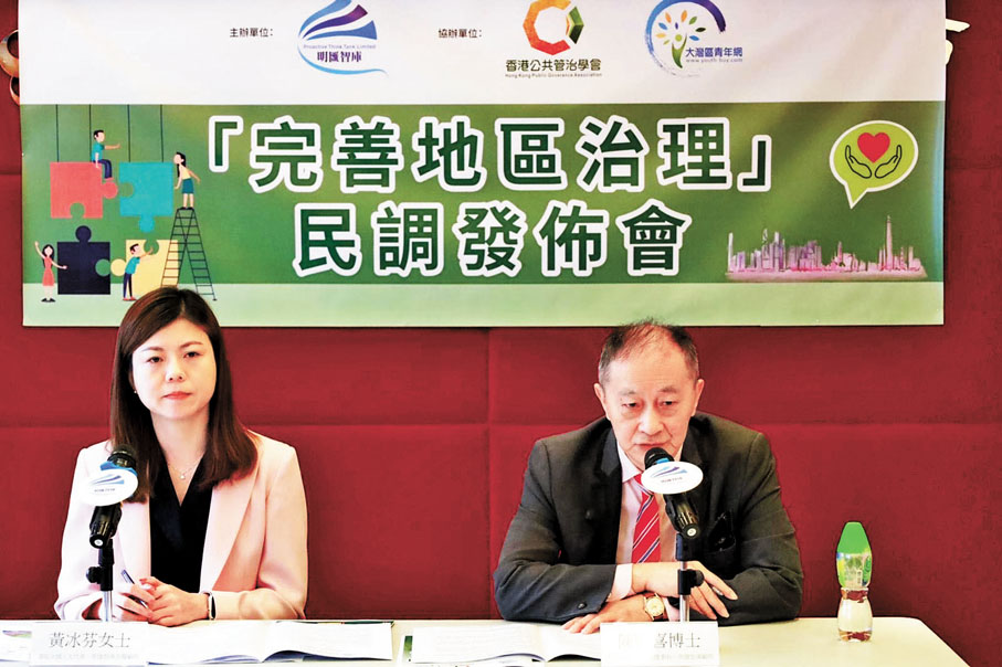 ◆明匯智庫顧問陳財喜（右）、榮譽顧問黃冰芬（左）發布完善地區治理民調結果。